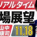 【FXライブ】FX相場予想や経済指標・要人発言分析など リアルタイムで配信｜ドル円予想