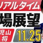 【FXライブ】ドル円は買いか売りか！FX相場予想やFRBの利上げ予想など リアルタイムで配信