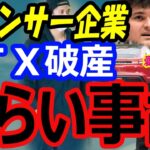 大谷翔平“もらい事故”暗号資産大手ＦＴＸ破産…MVP候補アーロンジャッジを超えるスポンサー企業との契約料30億円への影響は？帰国後は愛車でジム通い【海外の反応】 exported