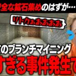 【マイクラ】はじめてのブランチマイニングに挑戦したら最悪すぎる事件が発生してしまいました・・・【リトカ名人のマインクラフト実況part8】【リトクラ】