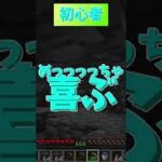 初心者と上級者のブランチマイニングの違い【マイクラ/マインクラフト】【ゆっくり実況】#shorts