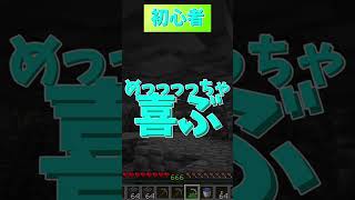初心者と上級者のブランチマイニングの違い【マイクラ/マインクラフト】【ゆっくり実況】#shorts