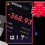 リアル損失公開します・・・