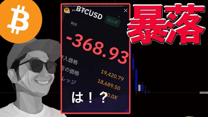 リアル損失公開します・・・