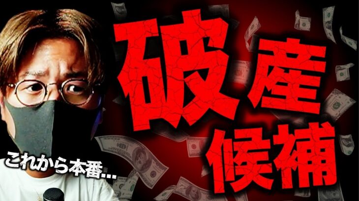 次の破産候補は〇〇。イーサクジラは蓄積モード全開？