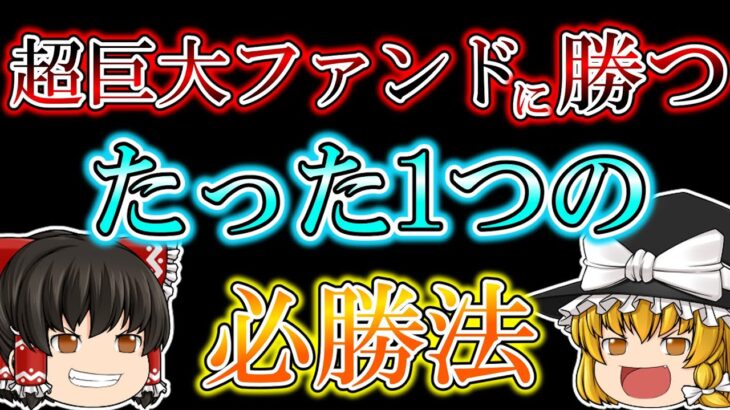 【エントリー根拠の鮮度とは！？】格下トレーダーを躍らせて、独り勝ちしろ！