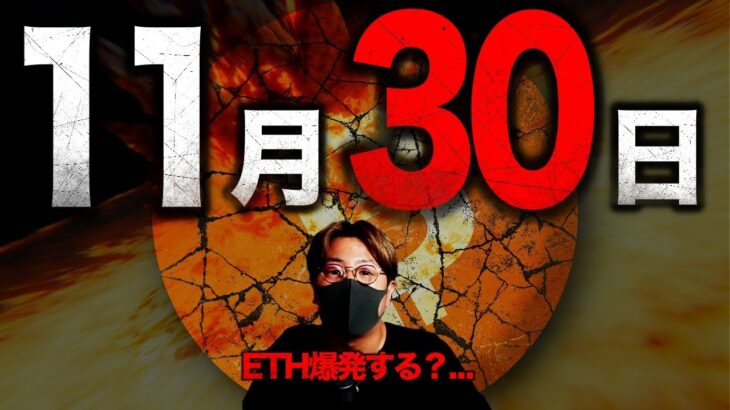 イーサリアムが来週爆発する？３つの理由を海外報道