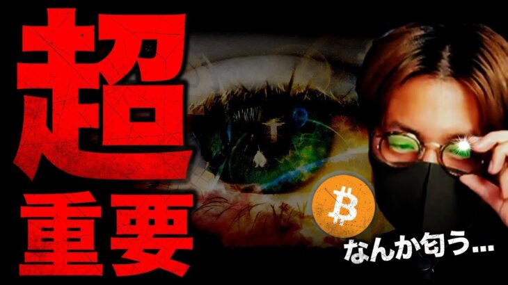 超重要な一週間。仮想通貨市場は嵐の予感？