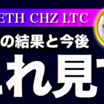 【ここ見て！】ビットコイン・11月PCEの結果と数値から考える今後の相場【仮想通貨・戦略を先出しで毎日更新】