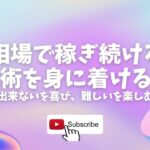 【2023年は株高】ビットコイン・機関投資家アンケートでも来年の相場は強気！【仮想通貨・戦略を先出しで毎日更新】
