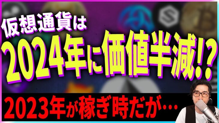 【暗号資産】ビットコインは2023年に上昇するかもしれません。【仮想通貨】【暗号通貨】【投資】【副業】【初心者】