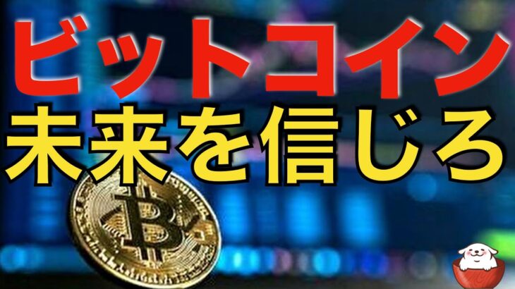 【仮想通貨 ビットコイン】今、過疎通貨市場へ投資は千載一遇の大チャンスといえます（朝活配信964日目 毎日相場をチェックするだけで勝率アップ）【暗号資産 Crypto】