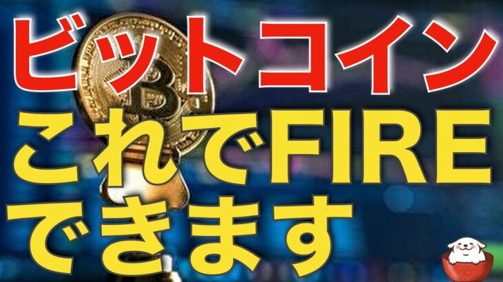 【仮想通貨 ビットコイン】多くの人は異次元な月利と高い勝率を目指すから失敗してるんです（朝活配信966日目 毎日相場をチェックするだけで勝率アップ）【暗号資産 Crypto】