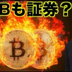 仮想通貨BNBトークンも証券？2023年仮想通貨上昇の鍵。