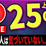 【暗号資産BONE】25％上昇！柴犬との関係は？【仮想通貨】【暗号通貨】【投資】【副業】【初心者】