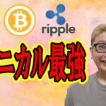 【仮想通貨 ﾋﾞｯﾄｺｲﾝBTC ＆ ｱﾙﾄｺｲﾝ 分析】テクニカル最強！！