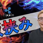 【仮想通貨 ﾋﾞｯﾄｺｲﾝBTC ＆ ｱﾙﾄｺｲﾝ 分析】板挟み！！