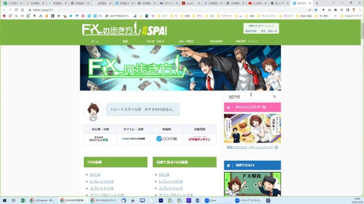 「仮想通貨 住民税 申告 やり方」のCSのFB　泉さん用　2022年12月5日