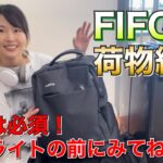 【ワーホリ・出稼ぎ必見】④FIFOの荷物紹介〜鉱山での仕事(マイニング)〜