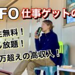 【ワーホリ・出稼ぎ必見】③FIFOの仕事GETまで〜鉱山での仕事(マイニング)〜