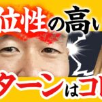 【FX】このパターンになれば優位性高し！？チャートパターンの重ね掛け。