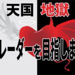 【閲覧注意】誰も言わないので、FX専業トレーダーの闇をお話しします
