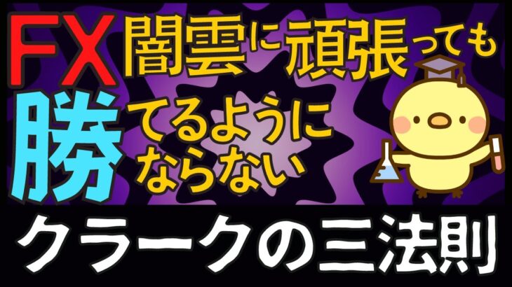 【FX】チャートの未来が見える人はいない、そう見えるなら見分けがつかないだけです