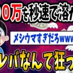 【FX・仮想通貨】一瞬にして３０００万円を溶かした男の末路がヤバすぎた…私はこうやって人生が狂いました！悲惨な体験談まとめ【ゆっくり解説】