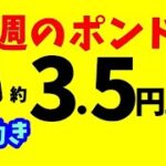 【FX値動き】12/12～14　具体的数値を使いわかりやすく解説
