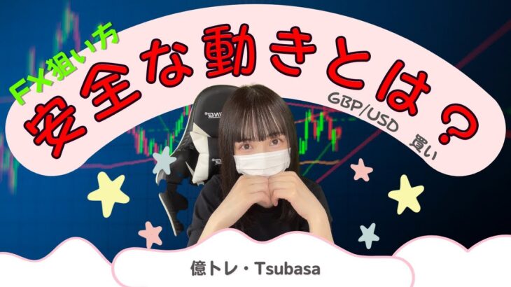 【FX戦略】今狙うべき、安全なポイント！！！（12/2・今後の狙い方）