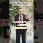 年末年始ここに注意！FX投資家編【1分間で小次郎講師に聞いてみた】#shorts #投資