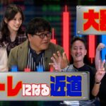 【億トレーダー集結】カンニング竹山のFXトーク#4～億トレのトレードスタイル～