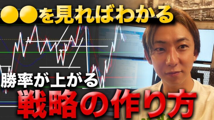 FXの原理原則、理解できてる？このポイントを押さえて勝てるトレード戦略をマスター！【FX 初心者 円安】