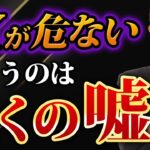 【FX】FXと不動産は本当に危ないのか？