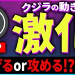 【暗号資産XRP】リップルのクジラが過去最高に到達【仮想通貨】【暗号通貨】【投資】【副業】【初心者】