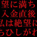 おわったああああ…fxで大損したトレーダーに明日はない。