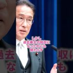 【税金】日本の税収、過去最高更新 #shorts