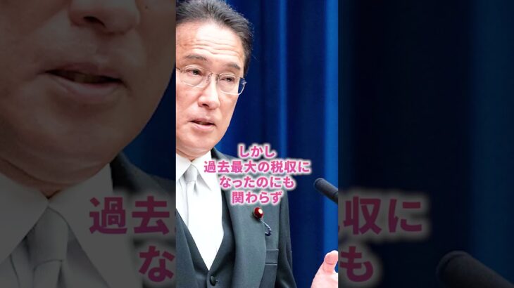 【税金】日本の税収、過去最高更新 #shorts