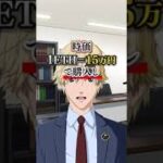 仮想通貨の税金