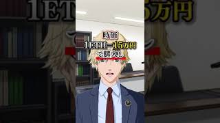 仮想通貨の税金