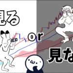 エントリー後はチャートを見ない方が勝てる？