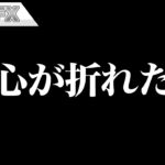 株暴落＆ドル爆上げで損切りしました
