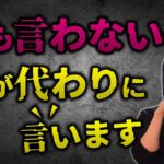 若者に投資をおすすめしない理由〜投資の最大の矛盾〜