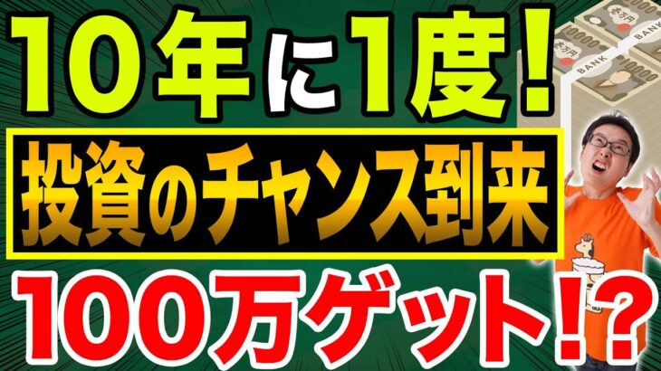 どこに投資する？円高傾向、金高騰や暗号資産急落、ドル円、世界経済の回復、株式の流れ、債券、戦争での経済への影響について
