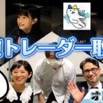 「私の含み益は３億円です」スゴ腕トレーダー取材（岐阜暴威、逢坂みぁ、サイレンススズカ、ジャリ暴威、エミン・ユルマズ、内田まさみ）