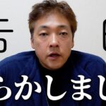 中神、資金を失くして一文なし。