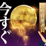 暗号通貨投資をおすすめしない理由