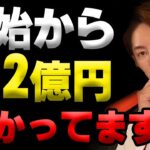 【青汁王子】今年、仮想通貨が上昇トレンドになると2023年は各所で大きな動きが発生します! 2億円爆益の理由は●●を上げたからです【三崎優太/切り抜き】