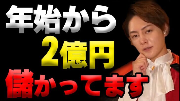【青汁王子】今年、仮想通貨が上昇トレンドになると2023年は各所で大きな動きが発生します! 2億円爆益の理由は●●を上げたからです【三崎優太/切り抜き】