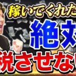 【2023確定申告】海外バイナリーオプションの税金と節税方法【ハイローオーストラリア攻略】